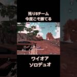 荒野行動ソロデュオK.Oするまでやめれまてん！な訳ない！🤭 #荒野行動 #荒野行動キル集 #荒野行動エンジョイ勢