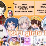 【LIVE】参加型！総額4万円！討伐隊❀girls 配信【荒野行動】