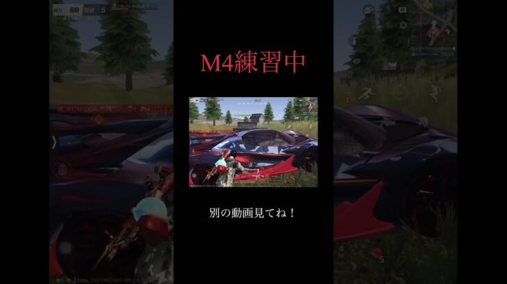 M4練習中【荒野行動】