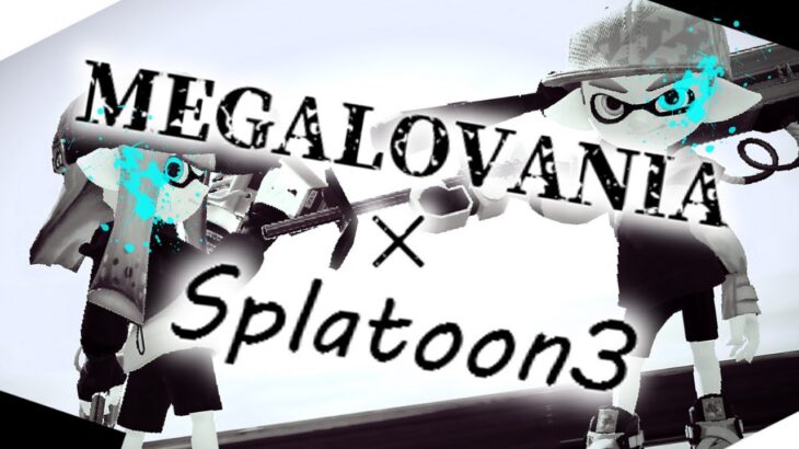 MEGALOVANIA × Splatoon3 【キル集】