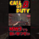 【MW3β版】KV Inhibitorキル集4 #shorts #COD #callofduty #MW3 #SR