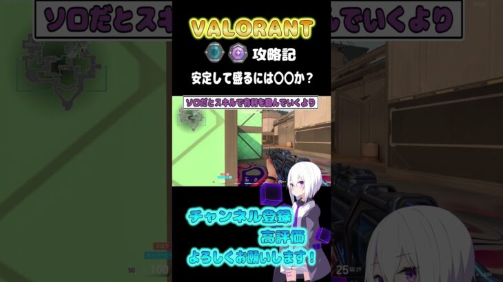 [VALORANT] プラチナダイヤ帯で盛る！  [HK Solo] #valorant #キル集