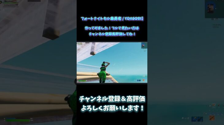 勇者 / YOASOB　フォートナイトキル集！編集下手ですがお許しください【Fortnite/フォートナイト】😊 #fortnite #フォートナイト#キル集