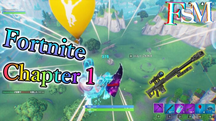 懐かしのチャプター１and２キル集【フォートナイト/Fortnite】