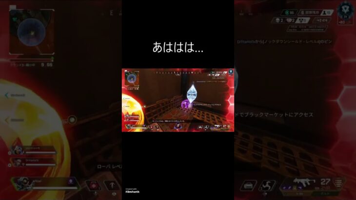 あるある！笑　#apex #apexlegends #apexmontage #apexps4 #Apexキル集 #FilmForth #shorts #short