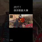 ２たて　#apex #apexlegends #apexmontage #apexps4 #Apexキル集 #FilmForth #shorts #short