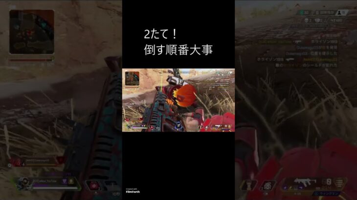 ２たて　#apex #apexlegends #apexmontage #apexps4 #Apexキル集 #FilmForth #shorts #short