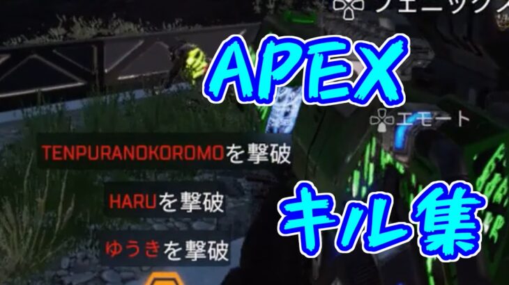 apex キル集 ps4 猛者はスコープを使わないって?私は使うわよ(半ギレ) 1080p part20【切り抜き】 #apexlegends #apex #キル集