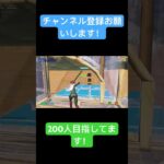 【フォートナイト】いい感じ #フォートナイト #フォートナイトキル集 #fortnite