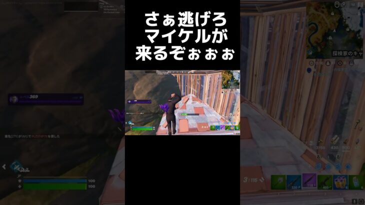 恐怖 #fortniteclips #おもしろ動画 #フォートナイト #生きる #fortnite #キル集 #フォートナイトライブ #最強 #おもしろ #有名になりたい #shorts