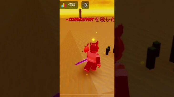 ブレードボールキル集#ブレードボール#roblox #shorts #キル集