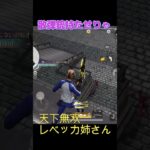 荒野行動キル集＃shorts #ゲーム #ゲーム実況 #荒野行動 #ネタ