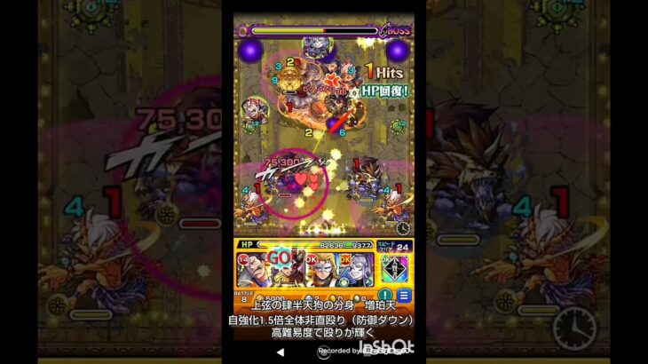 モンスト　コラボ超究極ss 進撃の巨人、地獄楽、SAOコラボ　#モンスト