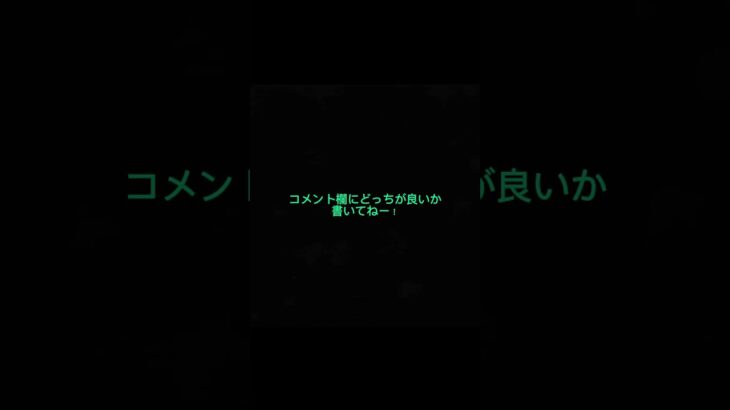 キル集のエフェクト有り派？無し派？