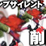 【荒野行動】ジャンプサイレントが「なくなります」→再び芋の時代へ。無料無課金ガチャリセマラプロ解説。こうやこうど【アプデ最新情報攻略まとめ】