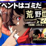 【荒野行動】引き換えコードが貰えない…○○でもらえやすくなります。無料無課金ガチャリセマラプロ解説。こうやこうど拡散の為👍お願いします【アプデ最新情報攻略まとめ】