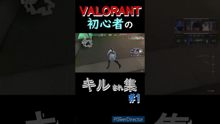 ぽんこつ集#女性実況 #valorant #キル集