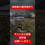 【荒野行動】ガソスタ検問員がガソスタ検問員を狩る！ #ガソスタ検問 #荒野行動 #おすすめ #キル集 #付近vc