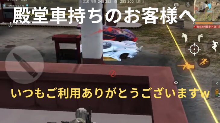 【荒野行動】殿堂車持ちのお客様、いつまでその罠引っ掛かるのw