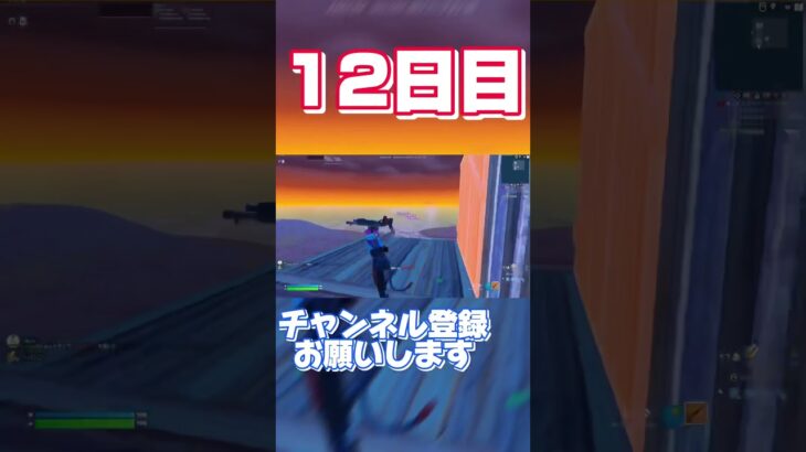 100日キル集『12日目』【フォートナイト/FORTNITE 】#フォートナイト #キル集