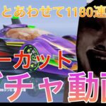 【荒野行動】脅威の1100連以上⁉️荒野ガチャでエヴァ殿堂は取れたのか⁉️【荒野の光】「荒野の光」