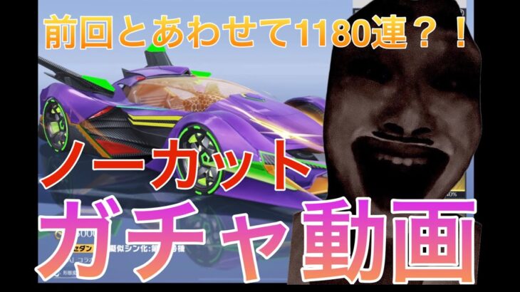 【荒野行動】脅威の1100連以上⁉️荒野ガチャでエヴァ殿堂は取れたのか⁉️【荒野の光】「荒野の光」