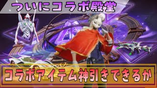 【荒野の光】ついにエヴァンゲリオンとのコラボ殿堂！殿堂ガチャで初の神引き起こすか！？【荒野行動】【荒野６周年】138 #荒野行動 #荒野の光