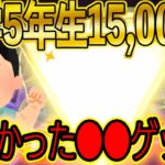 【荒野行動】15,000円高額ゲットした無課金小学５年生が、どうしても引きたかったエヴァコラボガチャで最強の神引きみせやがったｗww【マネーの虎】