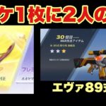 【荒野行動】今最も銃チケを増やしやすいガチャは何？栄光物資で検証してみた/「あと1枚」で最終のエヴァ89式を最終にするのに○万かかりました。【Knives Out】【荒野の光】#荒野行動 #荒野の光