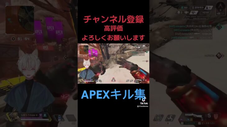 【キル集#1】今シーズンマスター目指すキツネのキル集！！【エーペックス/APEX】#shorts #apex #apexlegends