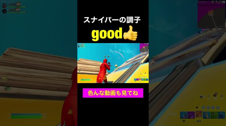 調子良い日のスナイパーキル集 #フォートナイト #2023 #fortnite