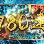 荒野行動！復刻!!機密物資！2780連ガチャ‼️【荒野の光】