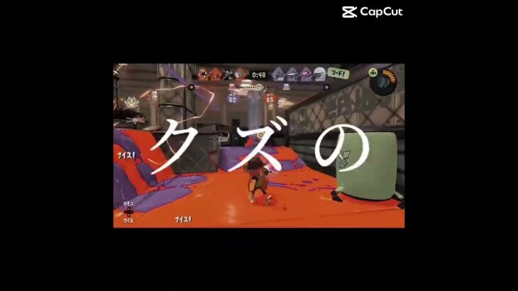 スプラ下手くそなやつのキル集#スプラトゥーン3