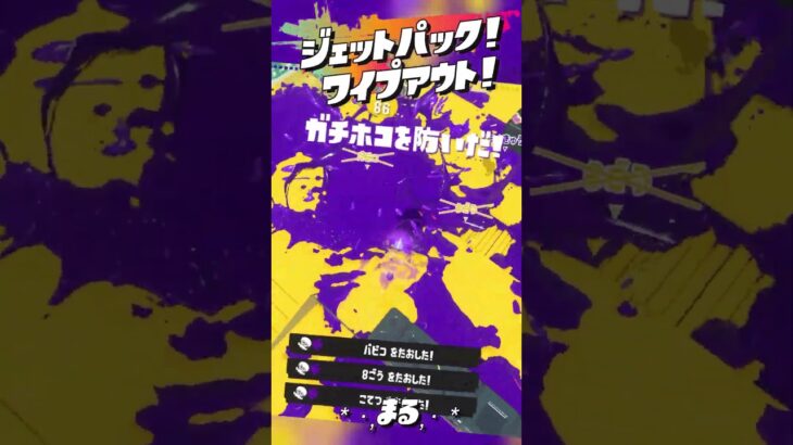 ジェットパック！ワイプアウト！【＊･,まる,･＊】 #スプラトゥーン3 #Splatoon3 #キル集 #ワイプアウト #音ハメ #バレルスピナー #バレルスピナーデコ #りずむキルズ