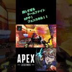 3タテドームファイトフェンスキル #apex #shorts #キル集