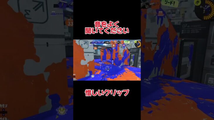 【スプラトゥーン3】キル集の裏側#shorts