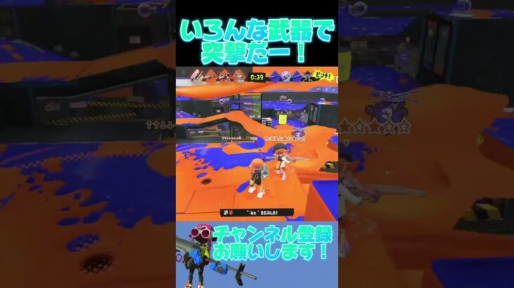 【ボルテッカー】スプラ3ハチャメチャキル集！　#splatoon3 #shorts #short