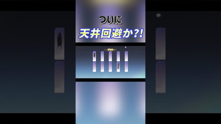 【荒野行動】エヴァンゲリオンコラボガチャでついに天井回避かと思ったらアスカちゃん⁈ #荒野行動 #荒野行動6周年