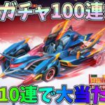 エヴァ第6弾ガチャで100連したら金枠何個当たるのか検証したら初手10連で大当たり引いたｗｗ【荒野行動】【荒野の光】#1127 Knives Out