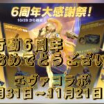 【荒野の光】【荒野6周年】荒野行動、6周年おめでとうございます·͜· ᕷ最後の方にガチャ動画☆#荒野行動 #荒野の光 #荒野6周年#エヴァコラボ