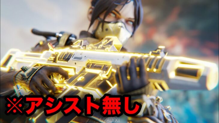 もはや親指AIMのような無双キル集【APEX LEGENDS】