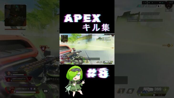 APEXキル集#8 #apexlegends #clips