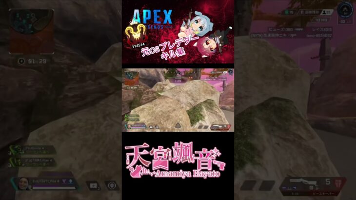 APEX元CSプレデターPCキーマウ移行後キル集 #apex #新人vtuber #vtuber #shorts  #ショート  #highlights  #highlight