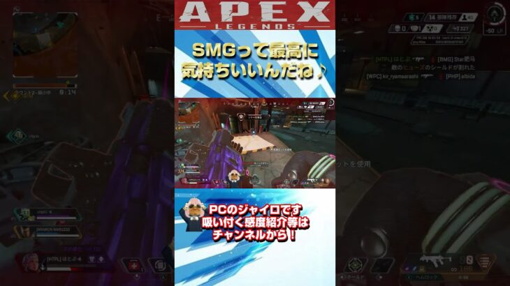 【APEX】PCジャイロ勢SMGキル集！