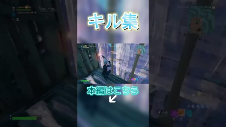 【キル集】Ado唱/highlight#1#フォートナイト #ado #fortnite #唱 #キル集 #shorts