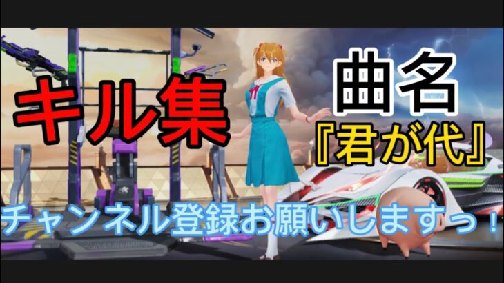 【荒野行動】曲名『君が代』BGM編　で贈る通常Onlyキル集🌹「荒野の光」「荒野6周年」#荒野行動 #おすすめにのりたい #fyp