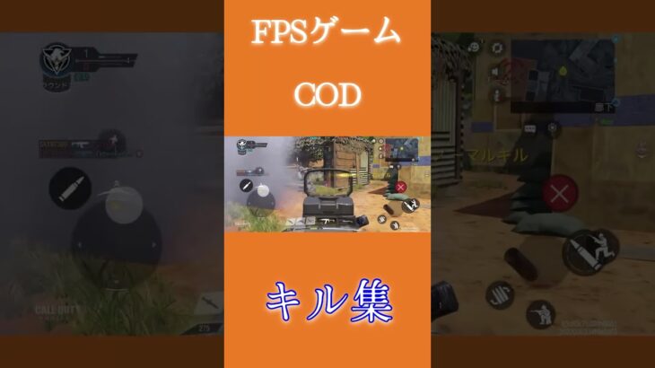 【COD】キル集撮りました！ #cod