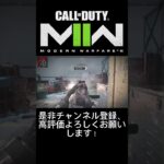 「CODMW2」配信中の連続キル集！