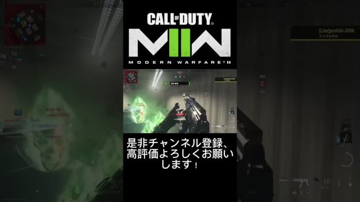 「CODMW2」配信中の連続キル集！