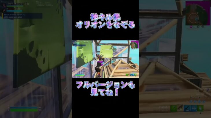 【キル集】オリオンをなぞる💎/シーズン４最後のキル集 [フォートナイト/FORTNITE] Highlights 4 本編はタイトルの上から！ vol.2